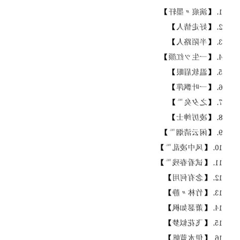 遊戲名字可以取什麼